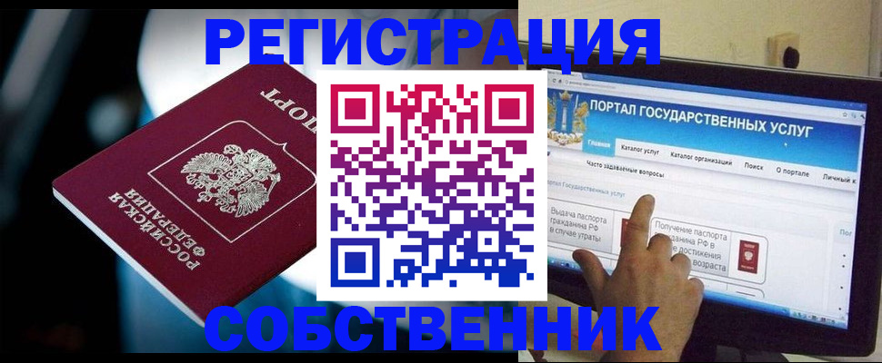 миграционный учет в Ковылкино