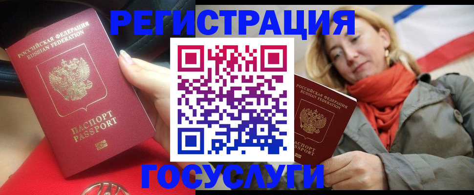 прописка для школы в Ковылкино